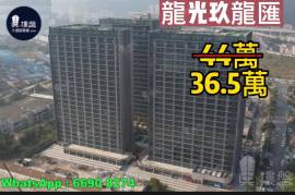 龙光玖龙汇-珠海|首期5万(减)，现楼发售，香港银行按揭，最新价单